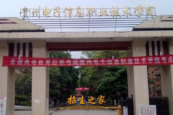 学校大门