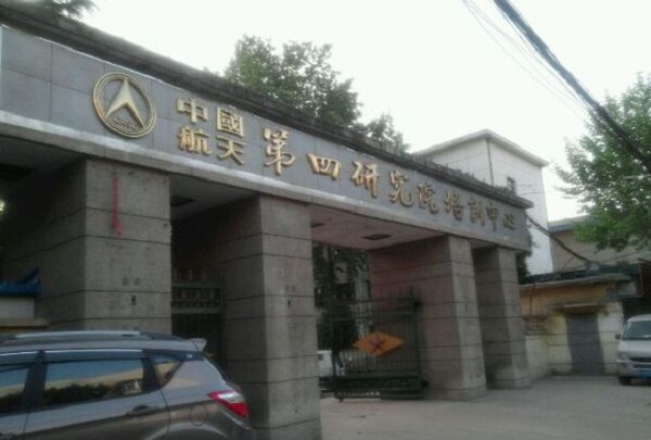西安航天工业学校（陕西