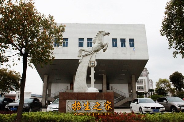 江苏省通州职业高级中学