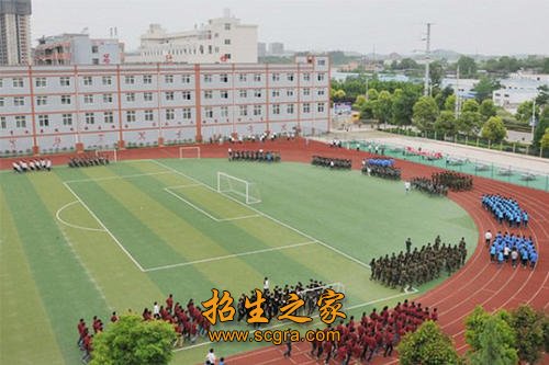 四川省乐至县高级职业中学