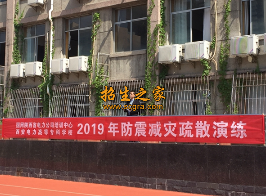 西安電力高等?？茖W(xué)校2020年錄取規(guī)則