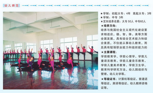 南充应用技术职业学校2019年招生简介