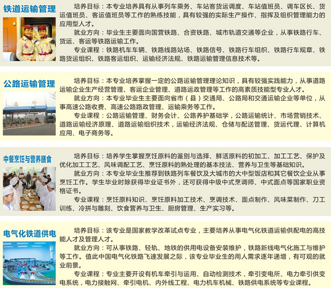 南充交通学校2019招生简介