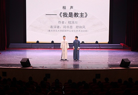 2019年重庆师范大学报名时间及报名方式