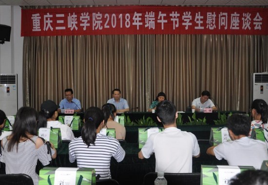 2019年重庆三峡学院招生办电话及联系方式