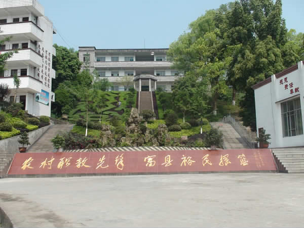 合江县先市职业高级中学校图片、照片