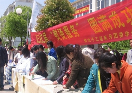 达县师范高等专科学校特殊教育专业招生