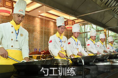 贵阳新东方厨师学校——阶段教学