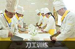 贵阳新东方厨师学校——阶段教学