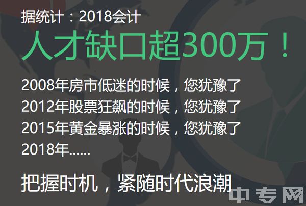 成都天府职业技术学校会计信息管理统招升学班2