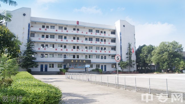 自贡市飞鱼职业学校教学楼