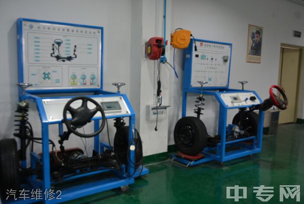 崇州职业教育培训中心汽车维修2 崇州职业教育培训中心汽车维修2