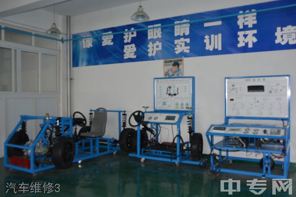 崇州职业教育培训中心汽车维修3 崇州职业教育培训中心汽车维修3