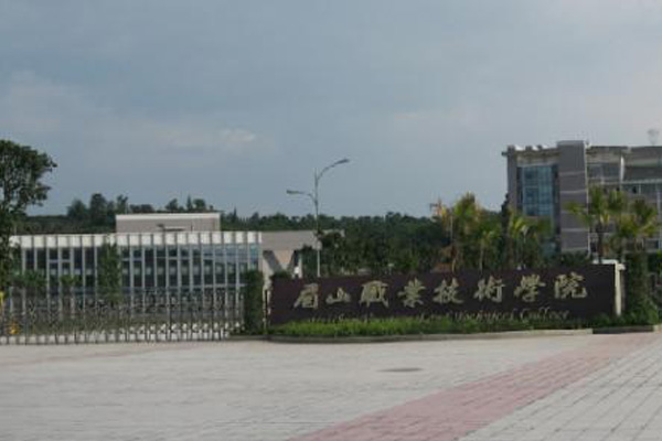 眉山职业技术学院 眉山职业技术学院