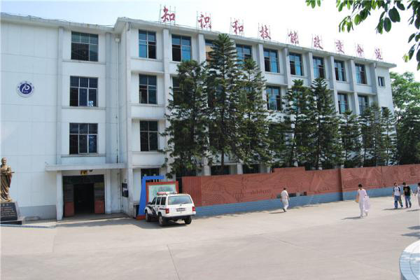 攀枝花市建筑工程学校