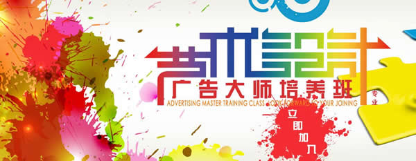 四川五月花学院2019广告设计招生(初中起点)