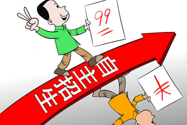 职高普高 职高普高