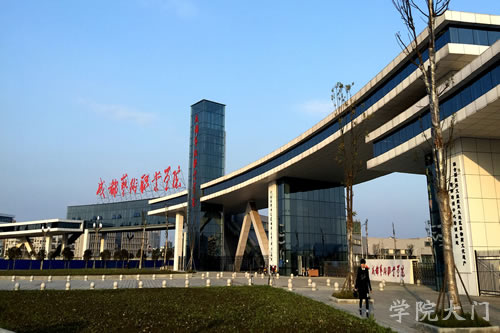 成都艺术职业学院2019无人机应用技术招生