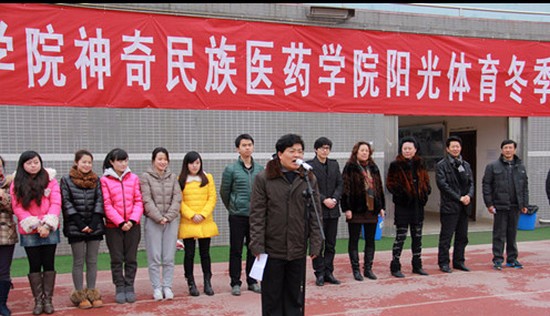 贵阳医学院神奇民族医药学院(本科)怎么样?好不好就业呢?