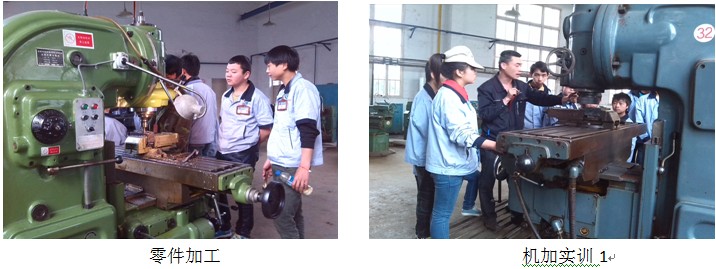 贵州航空工业技师学院模具制造与维修专业介绍(11)