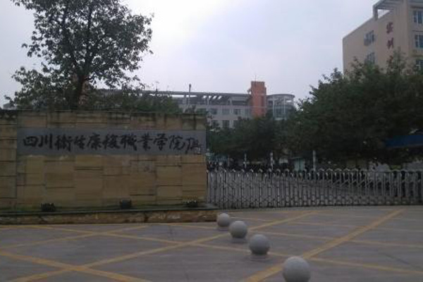 自贡职业学校哪些好 自贡职业学校哪些好