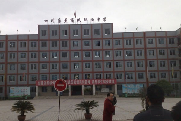 职业中学排名 职业中学排名