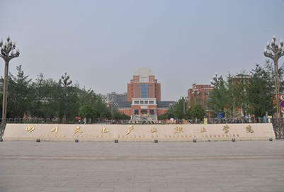 四川文化产业职业学院五年高职2020年招生简章【全】