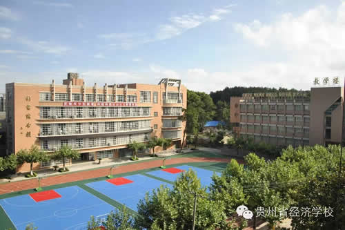 贵州省经济学校工程造价专业介绍