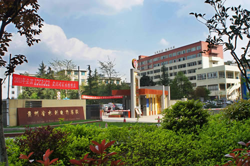 贵州水利电力学校-水土保持专业招生