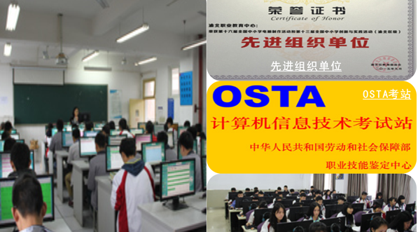 重庆市渝北职业教育中心计算机平面设计专业