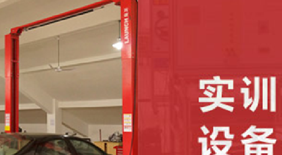 重庆市立信职业教育中心汽车整车与配件营销专业