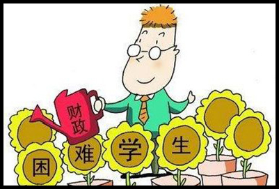 成都华大医药卫生学校2019年收费与资助政策介绍