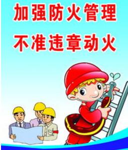 2018防火管理专业怎么样_主要课程_就业方向与前景分析