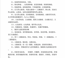 医学影像学在本专业科室实习内容有哪些?