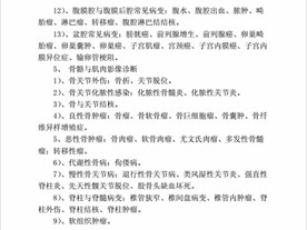 医学影像学在本专业科室实习内容有哪些?