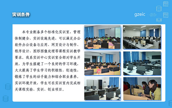 贵州省电子信息职业学院计算机应用技术专业招生