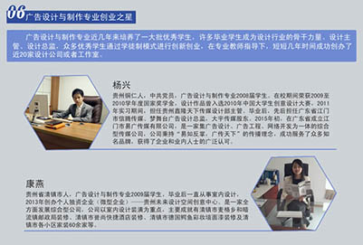 贵州省电子信息职业学院广告设计与制作专业招生如何