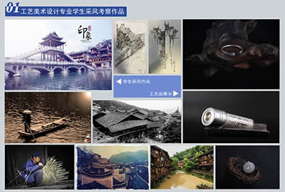 贵州省电子信息职业学院工艺美术品设计专业招生如何