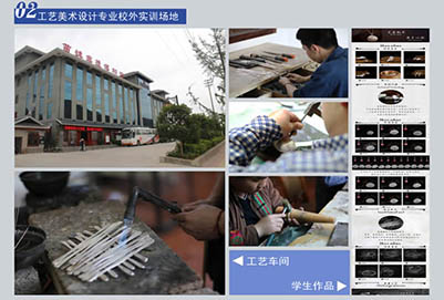 贵州省电子信息职业学院工艺美术品设计专业招生如何