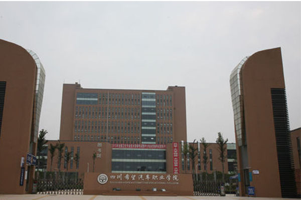 资阳高职 资阳高职