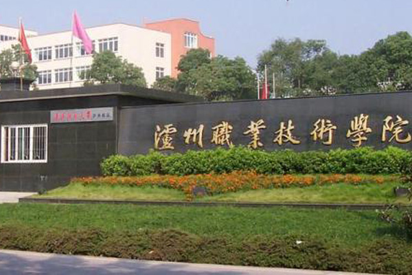 泸州职业学校怎么样 泸州职业学校怎么样