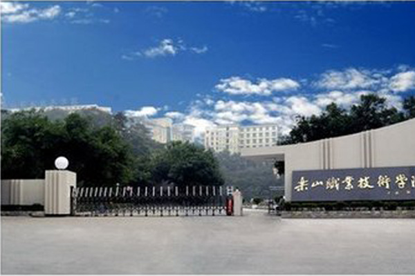 乐山职业学校怎么样 乐山职业学校怎么样