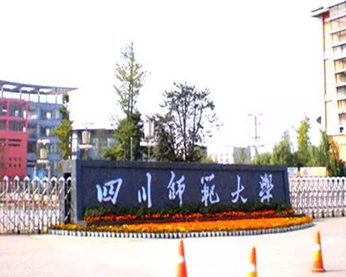 贵州师范大学幼师学院 贵州师范大学幼师学院