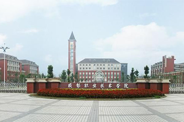 职业学院怎么样