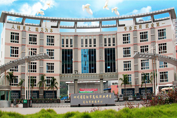 简阳职业高中排名