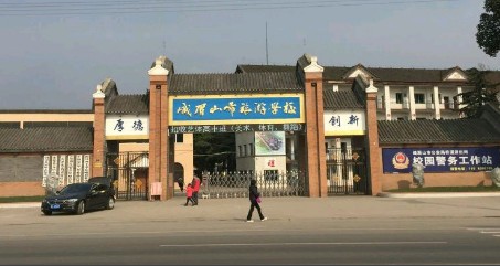 峨眉山市旅游学校招生录取分数线