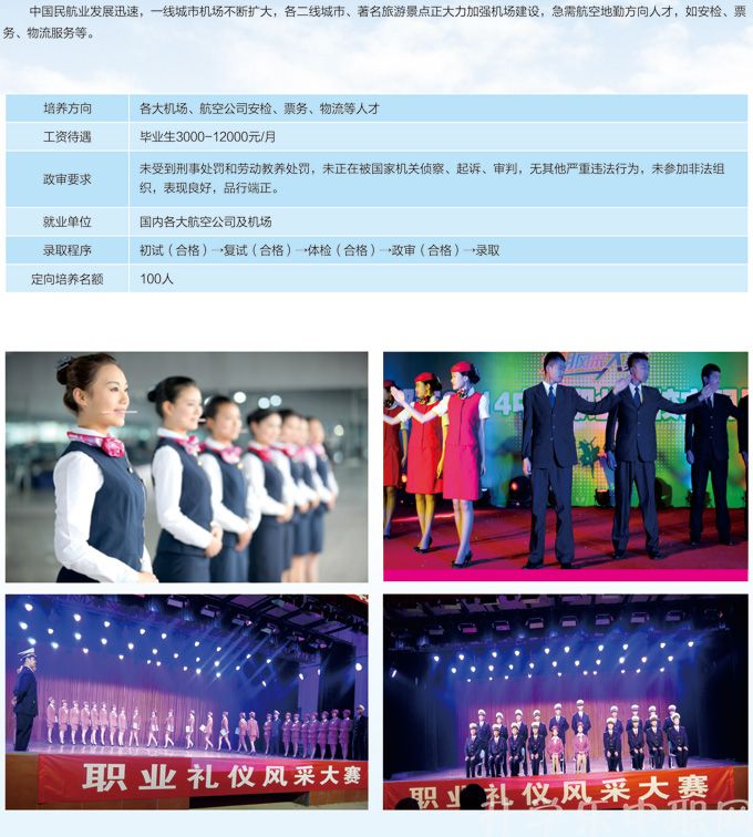 贵州省贵阳市中山科技学校