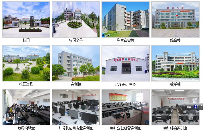 2024年贵阳高等职业技术学院单招简章