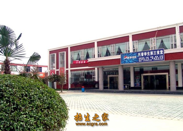 学生食堂