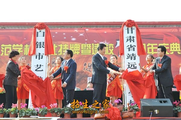 挂牌仪式
